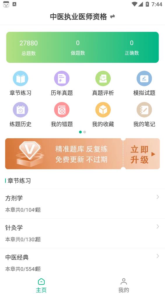 ִҵҽʦֻapp