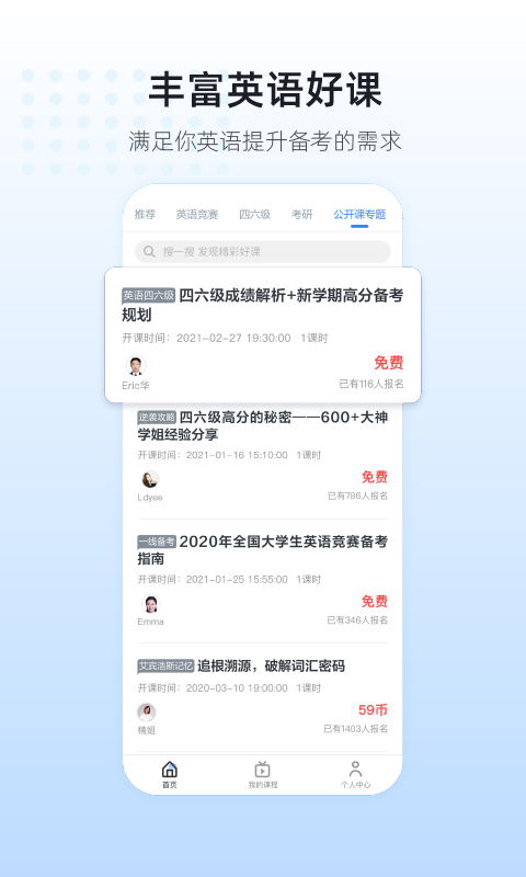 Ӣ٤ֻapp