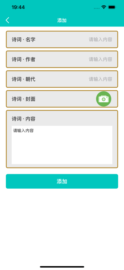 ʫԷ¼