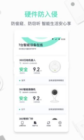 360ͥǽapp