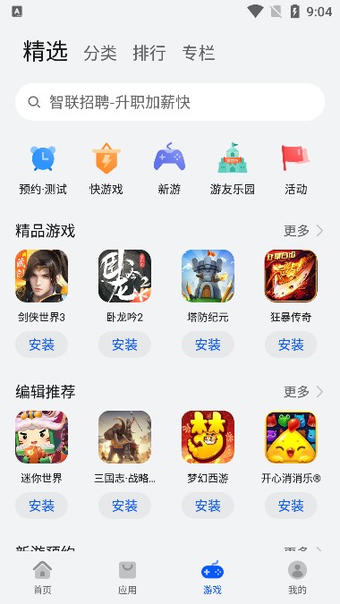ΪӦгapp