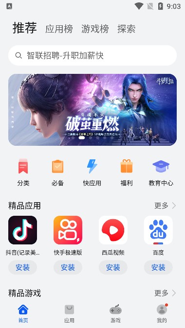 ΪӦгapp