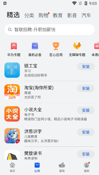 ΪӦгapp