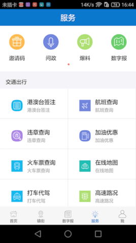 ݸ+app