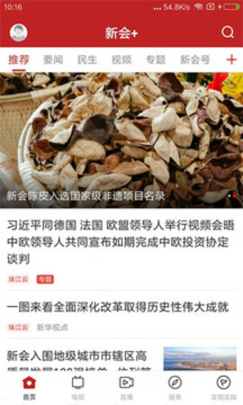 »+app