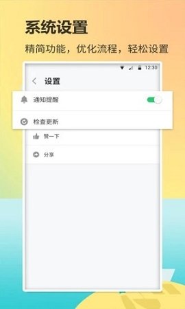 Сèʿapp