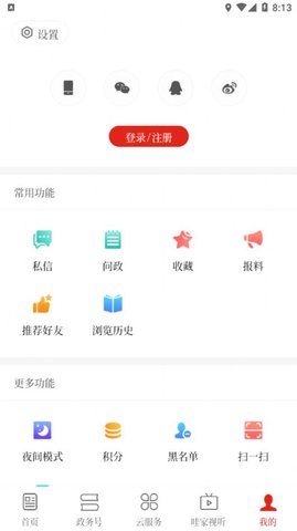 红塔融媒app