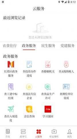 红塔融媒app