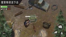 末日生存汉化版