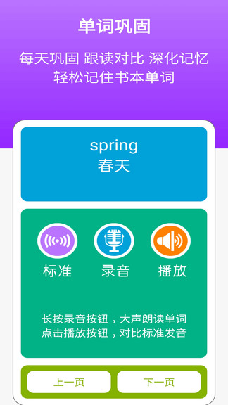 廪Ӣֻapp