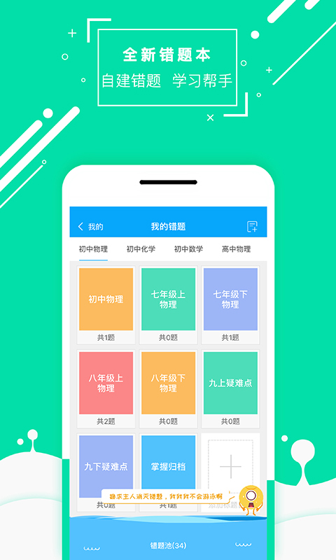 ѧʦֻapp