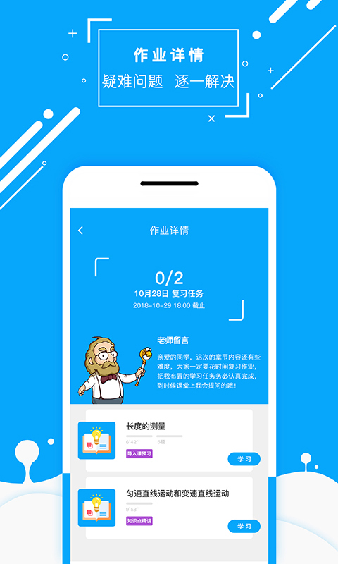 ѧʦֻapp