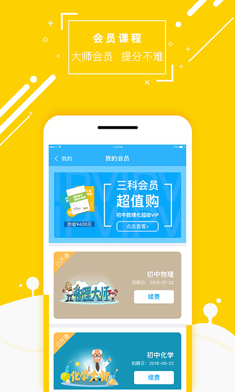 ѧʦֻapp