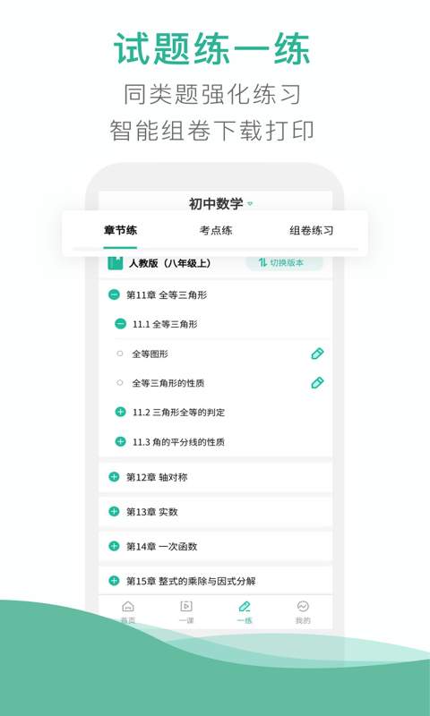 plusֻapp