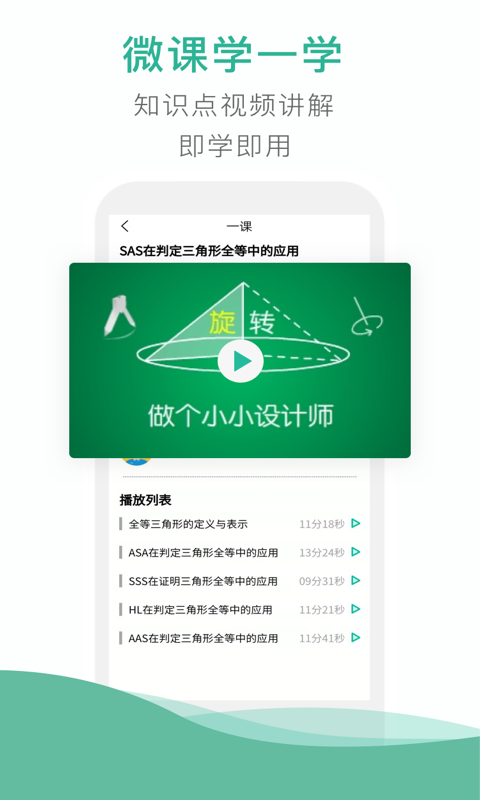 plusֻapp