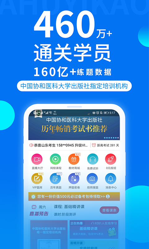 ҽֻapp