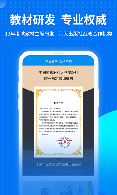 ҽֻapp