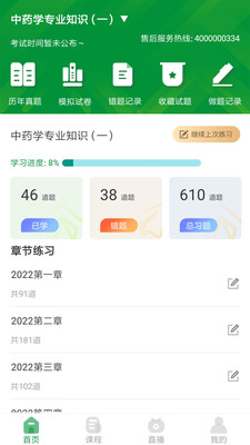 ʦֻapp