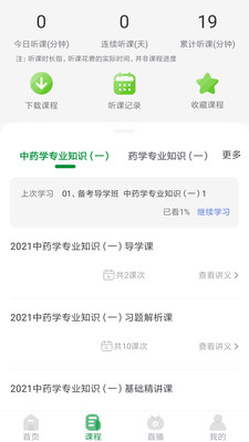 ʦֻapp