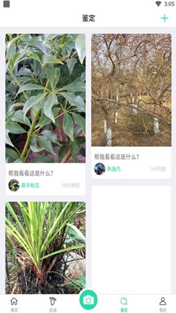 ʱʱʶֻapp