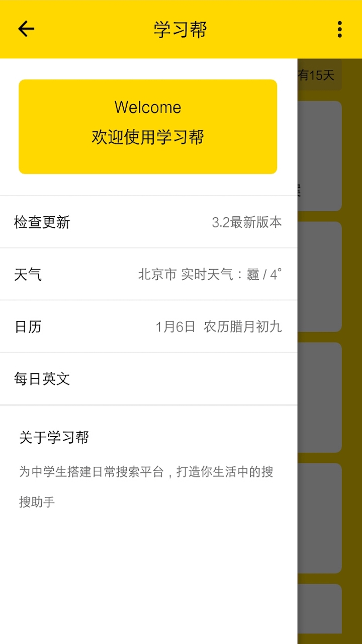 ѧϰֻapp