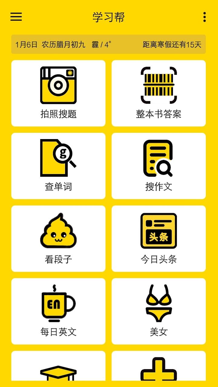 ѧϰֻapp