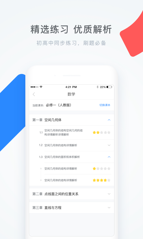ѧԾֻapp