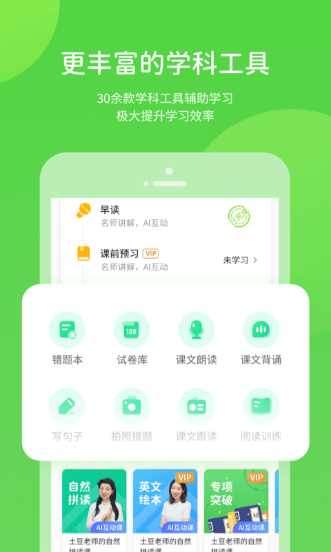 Żѧϰֻapp