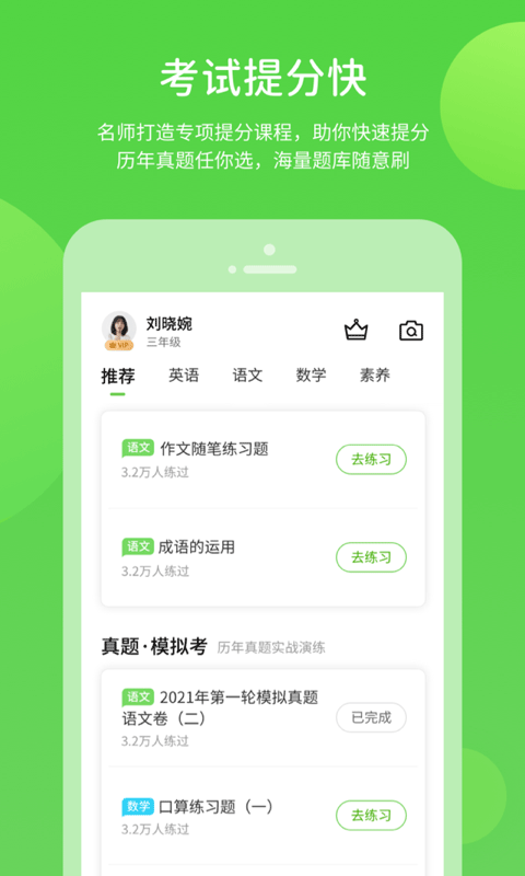 Żѧϰֻapp