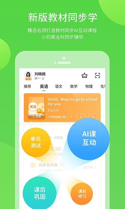 Żѧϰֻapp
