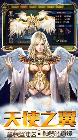 炽天使之刃手游app