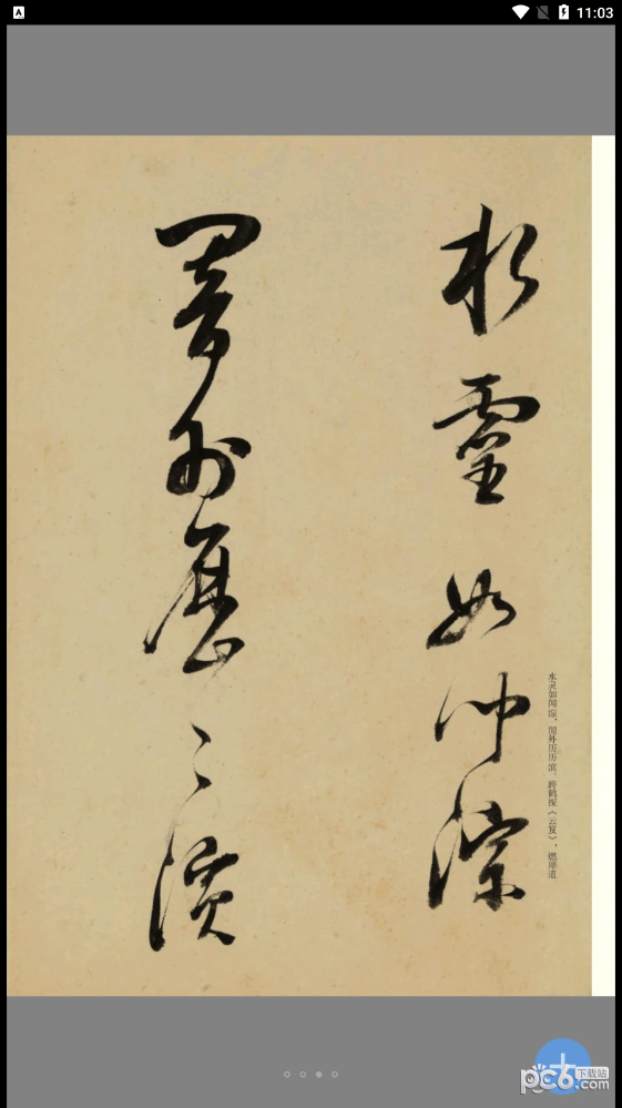 鷨