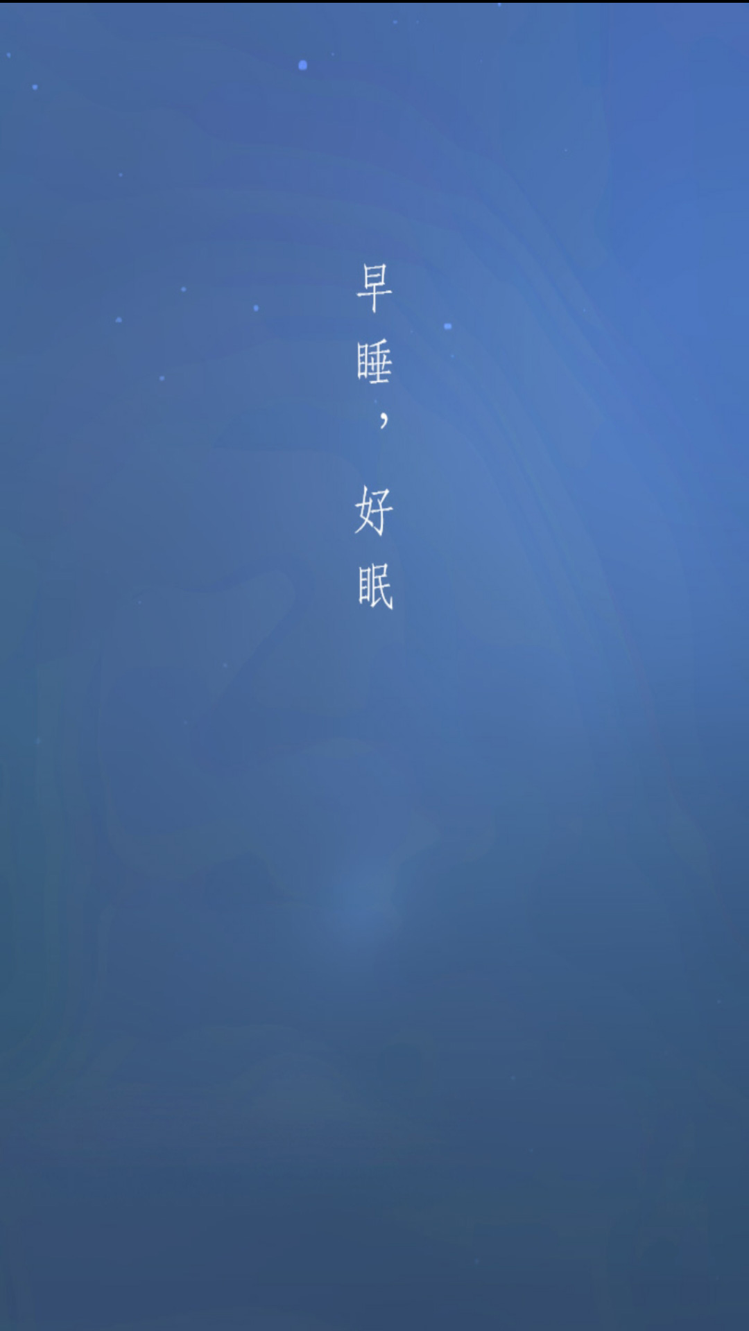 ˯