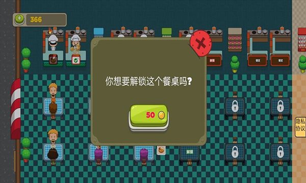 做点小生意手游下载-做点小生意游戏免费下载v1.0