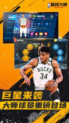 NBAʦ-NBAʦ׿v3.24.0