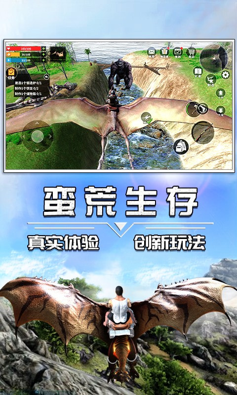 蛮荒进化生存游戏下载-蛮荒进化生存游戏官方版v3.0