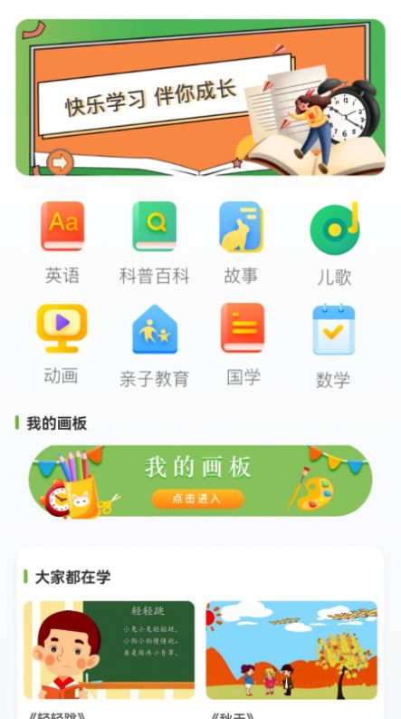 Ʒѧϰֻapp