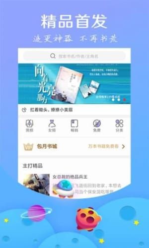 �Ƕ�С˵app���ذ�װ-�Ƕ�С˵����1.0