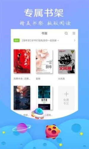 �Ƕ�С˵app���ذ�װ-�Ƕ�С˵����1.0
