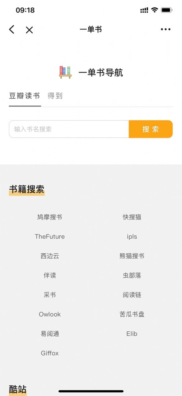 һ鵥Ƽֻ-һ鵥Ƽapp1.06