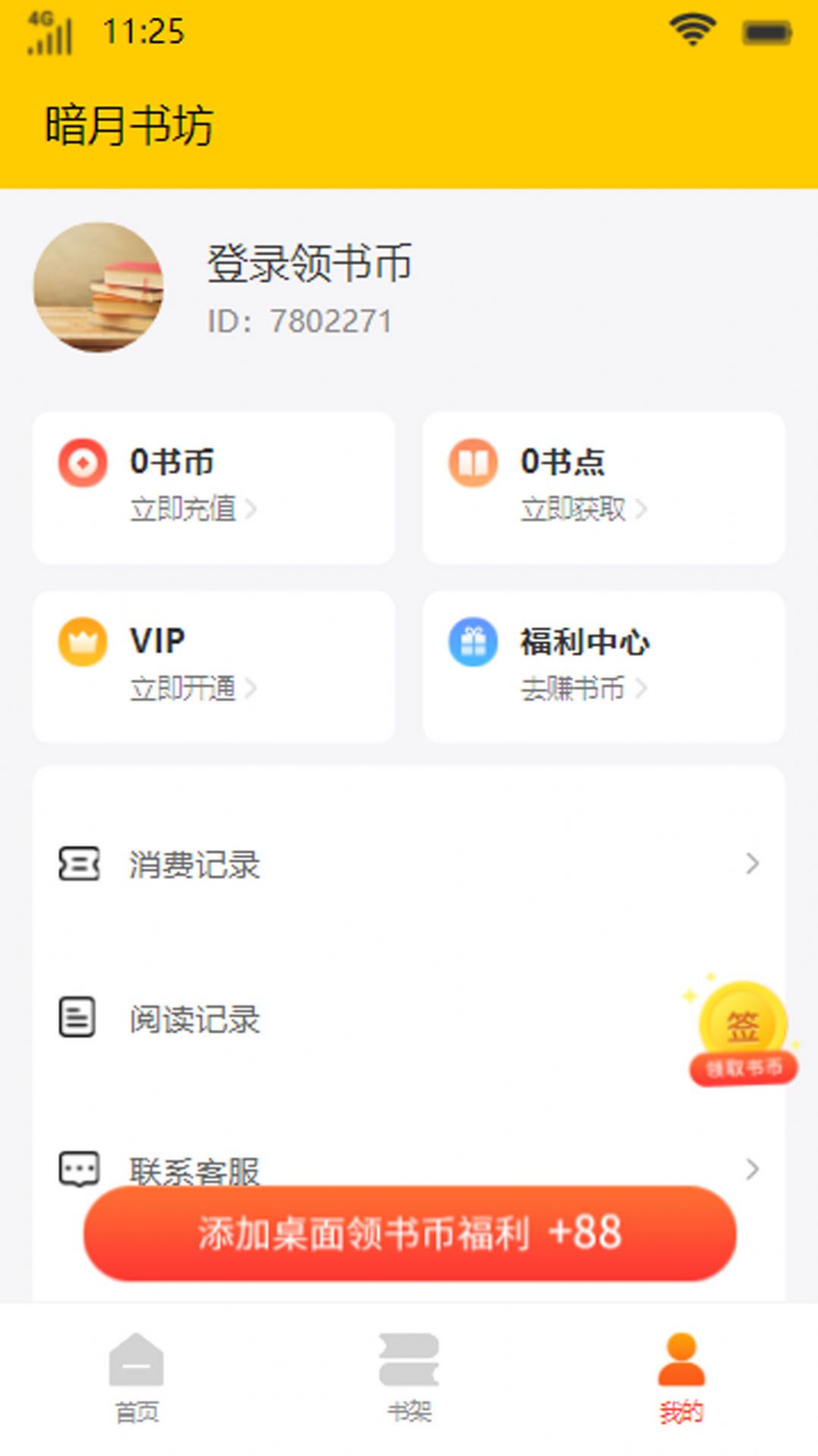 鷻׿-鷻appv1.0