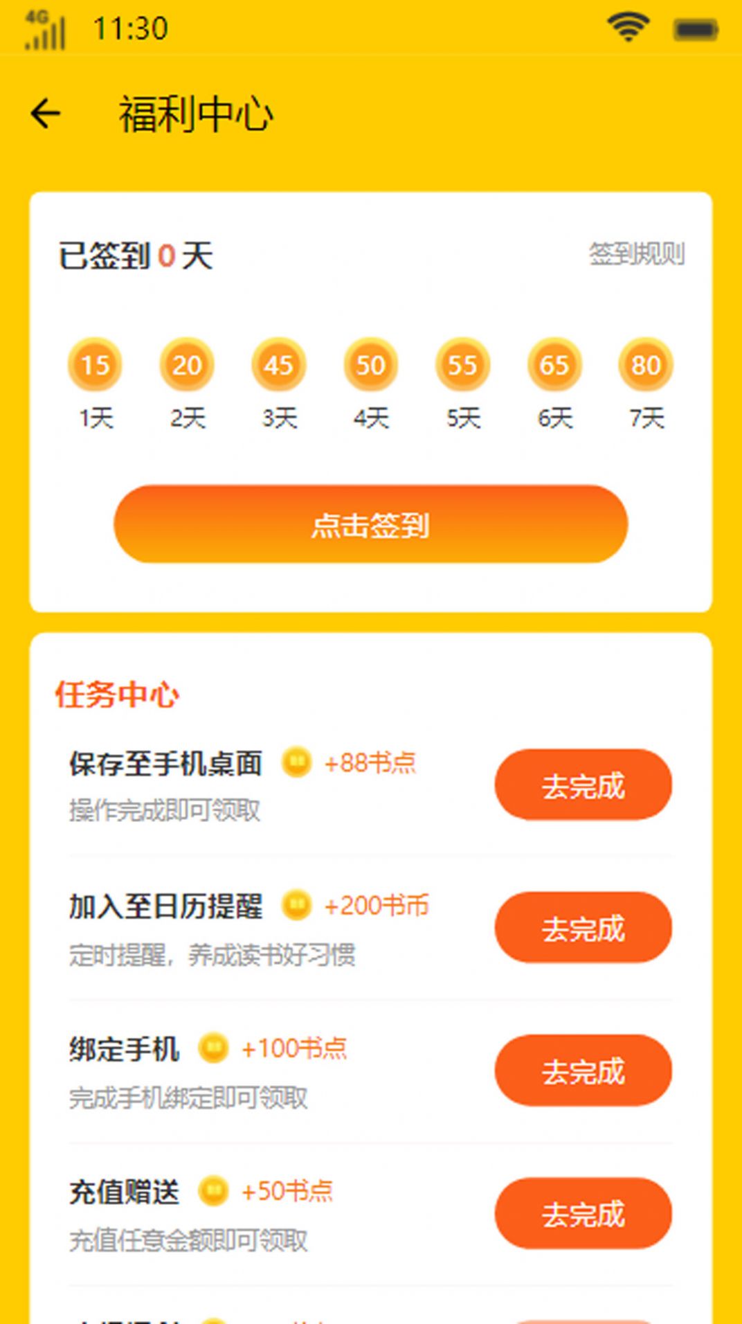 鷻׿-鷻appv1.0