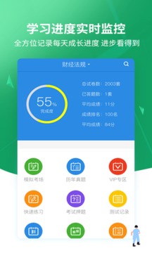 -app3.2.1