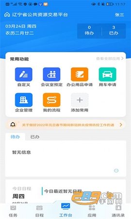 ͨapp
