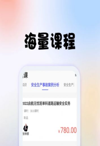 ȫʦֻapp