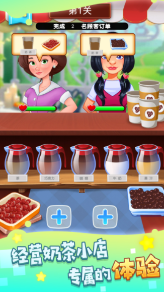 非常普通的奶茶店手游app