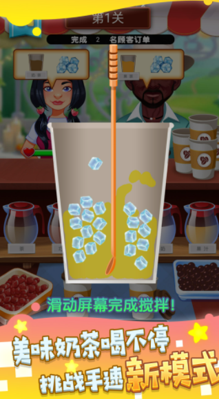 非常普通的奶茶店手游app