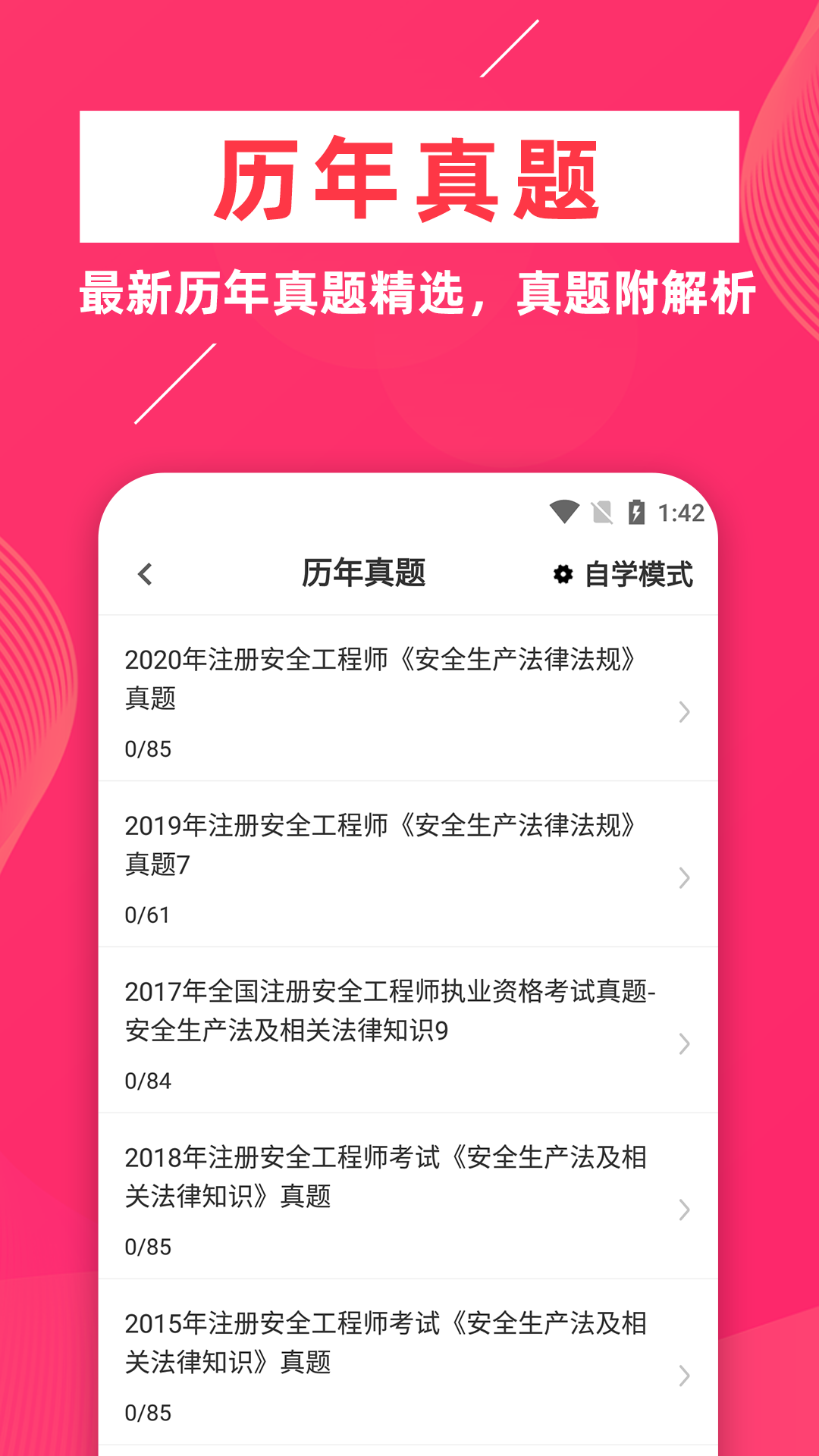 ȫʦţֻapp