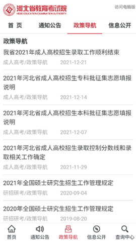 ���Ͽ���Ժapp