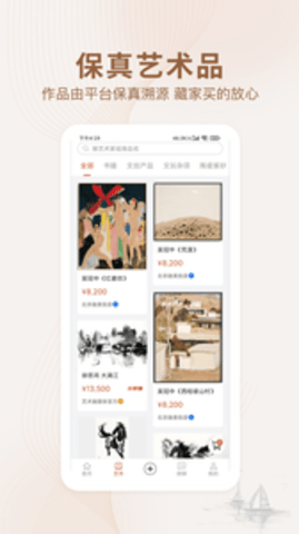 ������ý��app�ٷ���